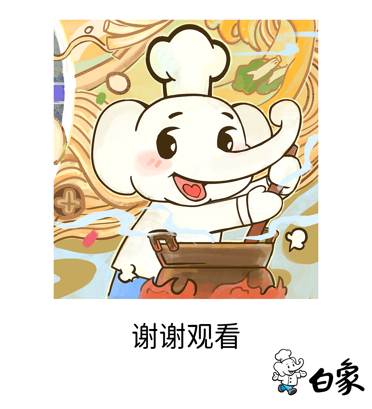 白象汤好喝 神剧好伴侣 ！（图ZMzI2MTg1OTEy） - 海报 - 站酷设计师艾格巳德原创素材 - 站酷ZCOOL
