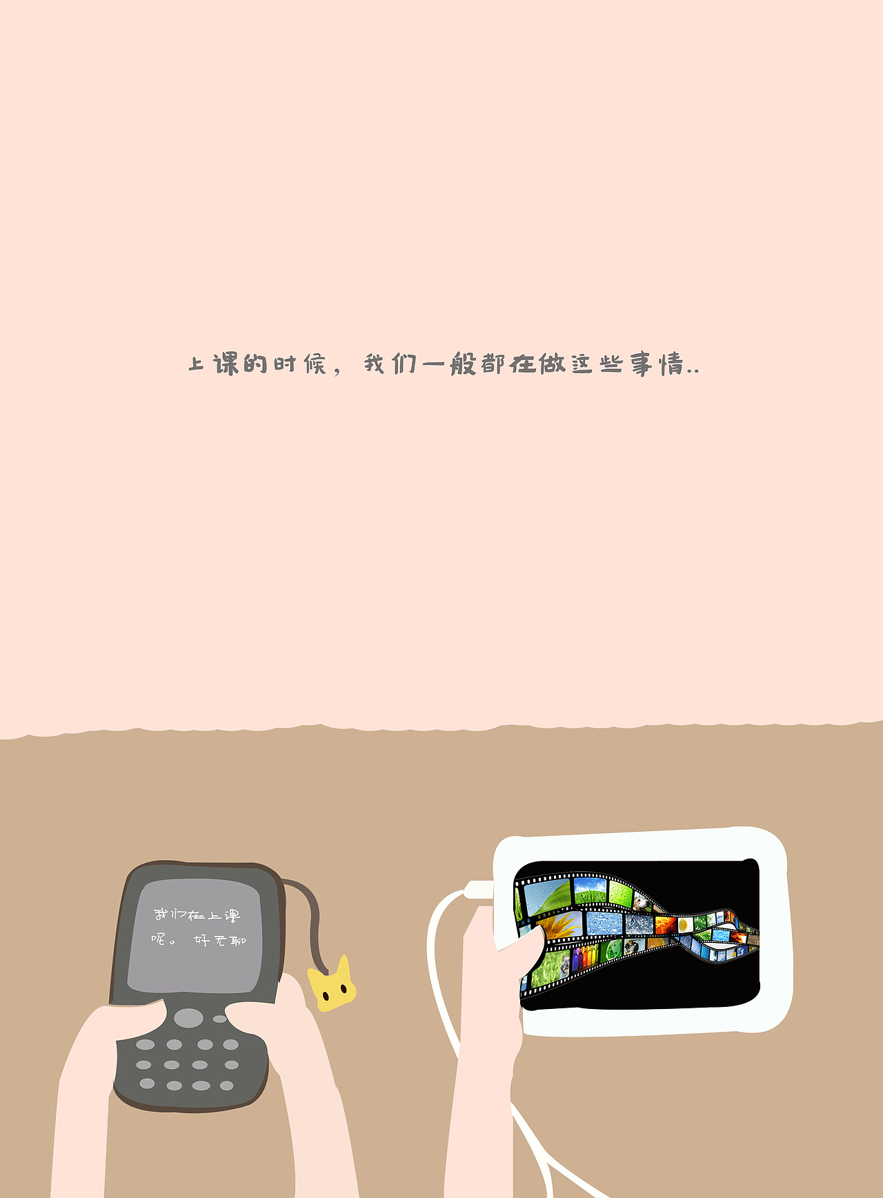 大学的那点事（图ZNDA4MzA2NzI=） - 创作习作 - 站酷设计师lushanwei原创素材 - 站酷ZCOOL