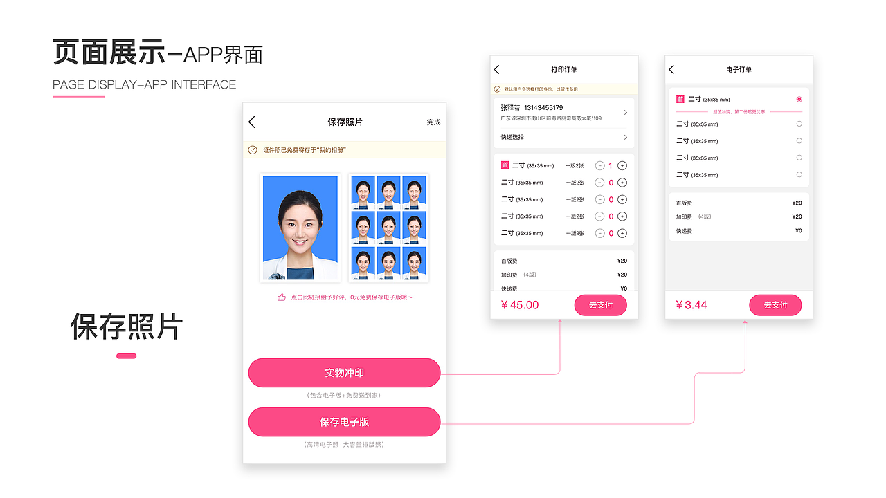 高清证件照（图ZMjE5NDExODQw） - APP界面 - 站酷设计师SarahZSR原创素材 - 站酷ZCOOL