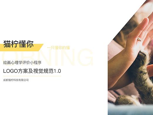 绘画心理学— 猫柠懂你设计全案