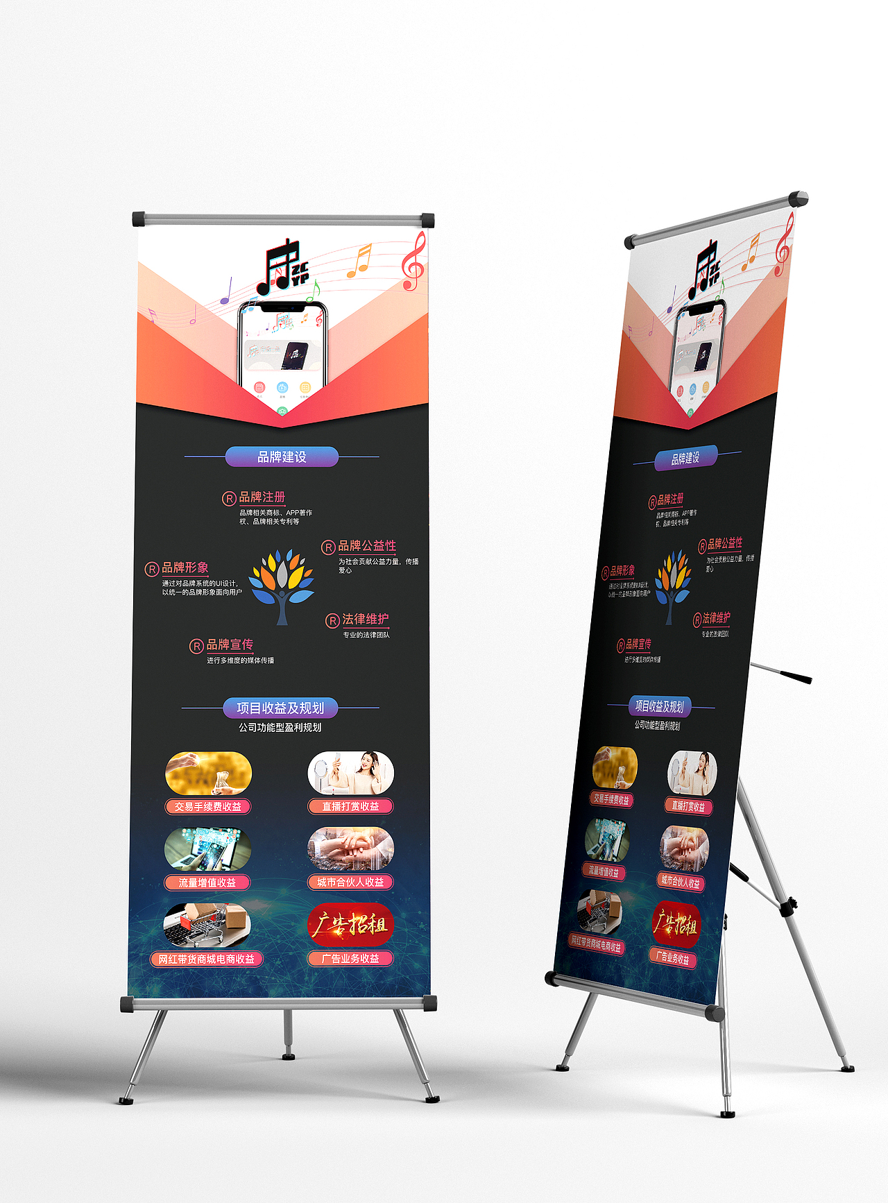 “美壹客”中诚一品/乐点易拉宝