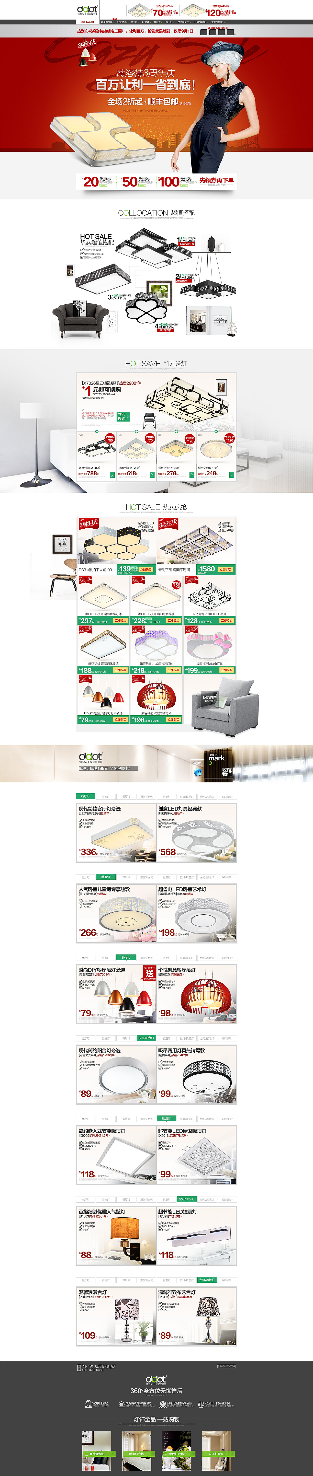【灯饰常规品牌页】 × 张栋夫（图ZMTkzNDk2MzI=） - 电商 - 站酷设计师张详情电商全案原创素材 - 站酷ZCOOL
