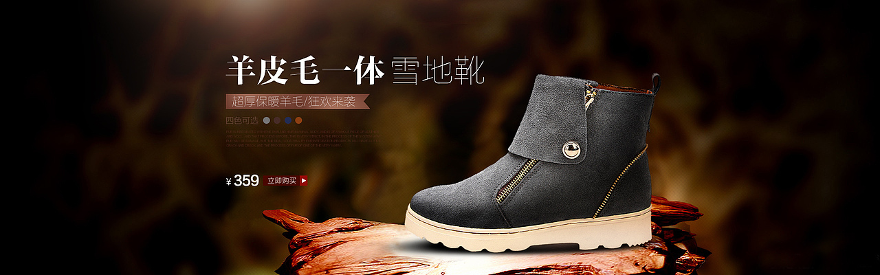 【海报】女装女鞋