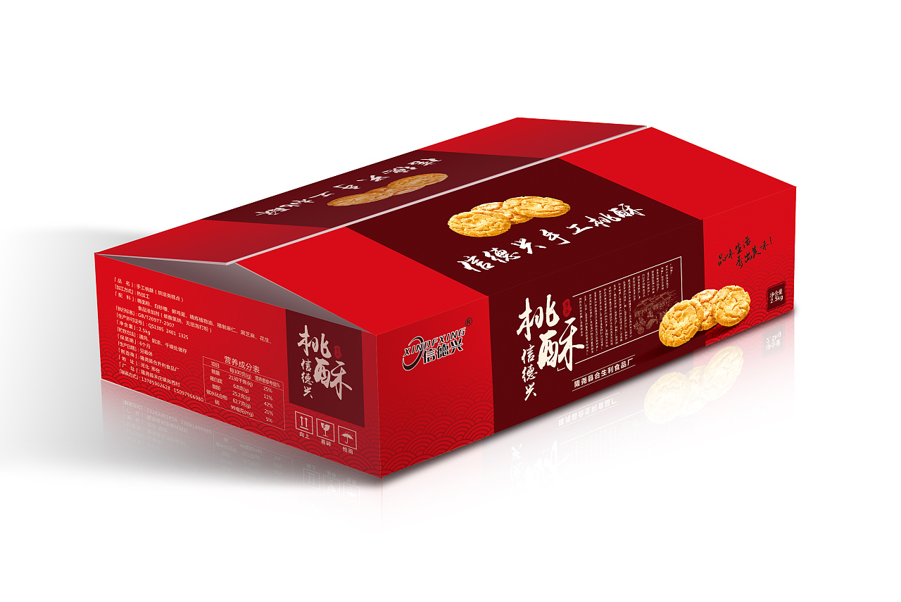 桃酥包装箱