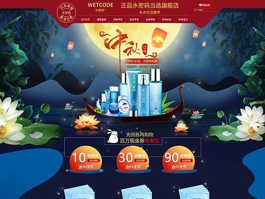 中秋新禮品（個(gè)人主頁-ZMzAxNzM2ODg=） - 運(yùn)營設(shè)計(jì) - 站酷設(shè)計(jì)師圈9啦原創(chuàng)素材 - 站酷ZCOOL