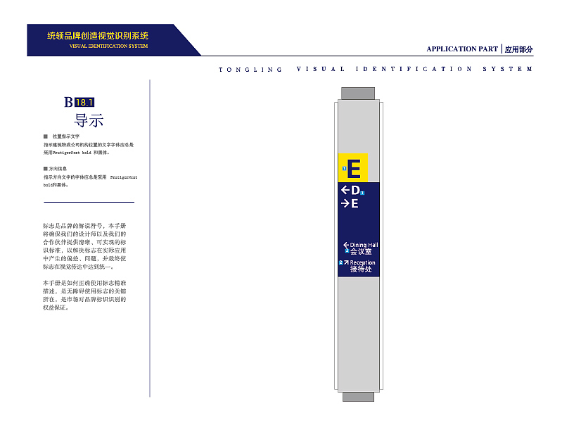 统领VI设计部分项目(图ZMTQ1MTkxNjE2) - 品牌 - 站酷设计师阿毛设计原创素材 - 站酷ZCOOL