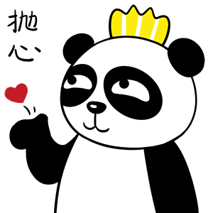 熊猫滔滔表情