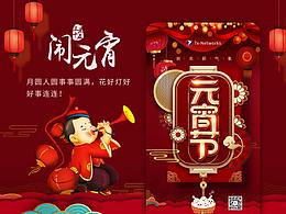节日海报