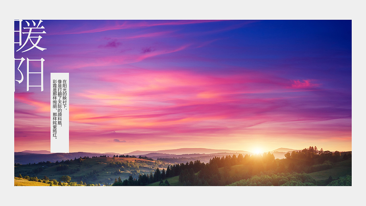 地产项目提报-10（图ZMjAwODE1OTY0） - 宣传物料 - 站酷设计师大飞小漫原创素材 - 站酷ZCOOL