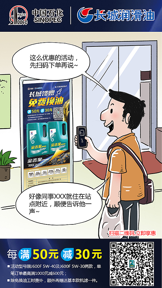 【商插】金吉星促销活动图