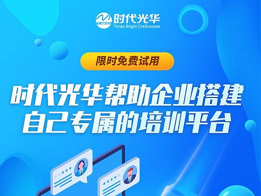 企业长图文