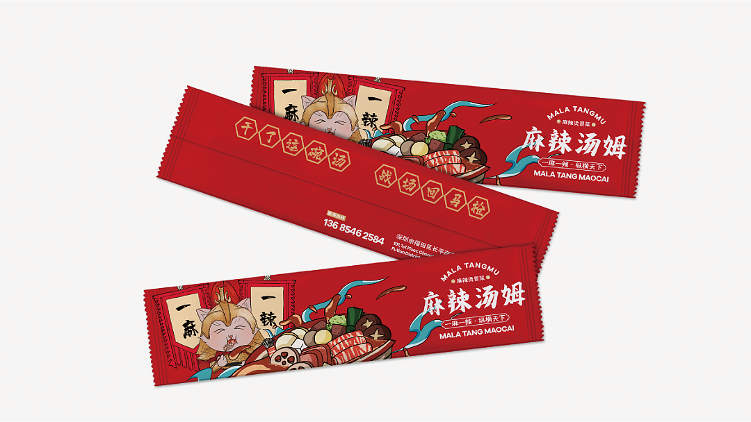 麻辣汤姆全案策划 | 干拌麻辣烫冒菜