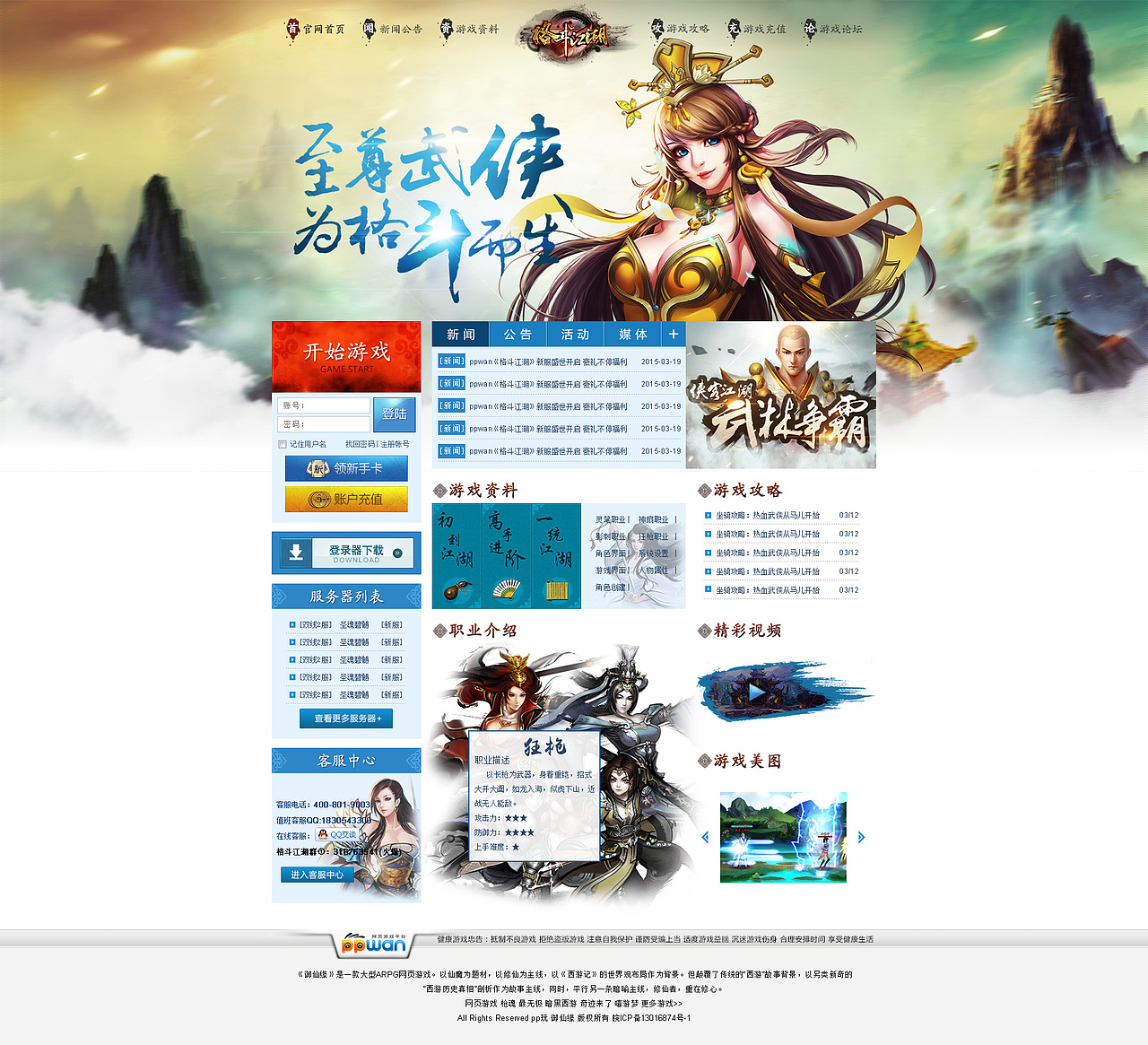 工作（图ZMzA5Mjk4MzI=） - 游戏/娱乐 - 站酷设计师DD1859原创素材 - 站酷ZCOOL