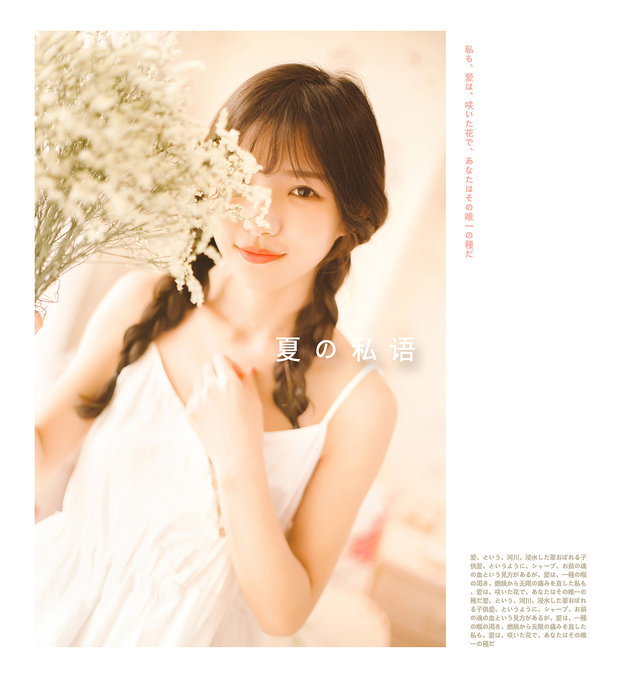 夏日私语（图ZNDgzMjQ1NTY=） - 人像摄影 - 站酷设计师摄影师皮西原创素材 - 站酷ZCOOL