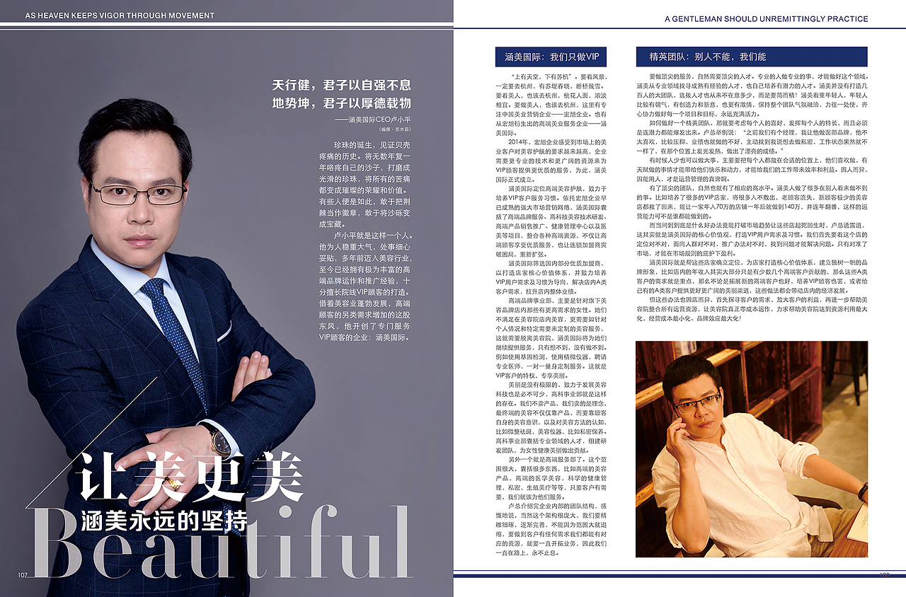杂志排版（图ZNTUwNTk0NzY=） - 书籍/画册 - 站酷设计师宇华设计原创素材 - 站酷ZCOOL