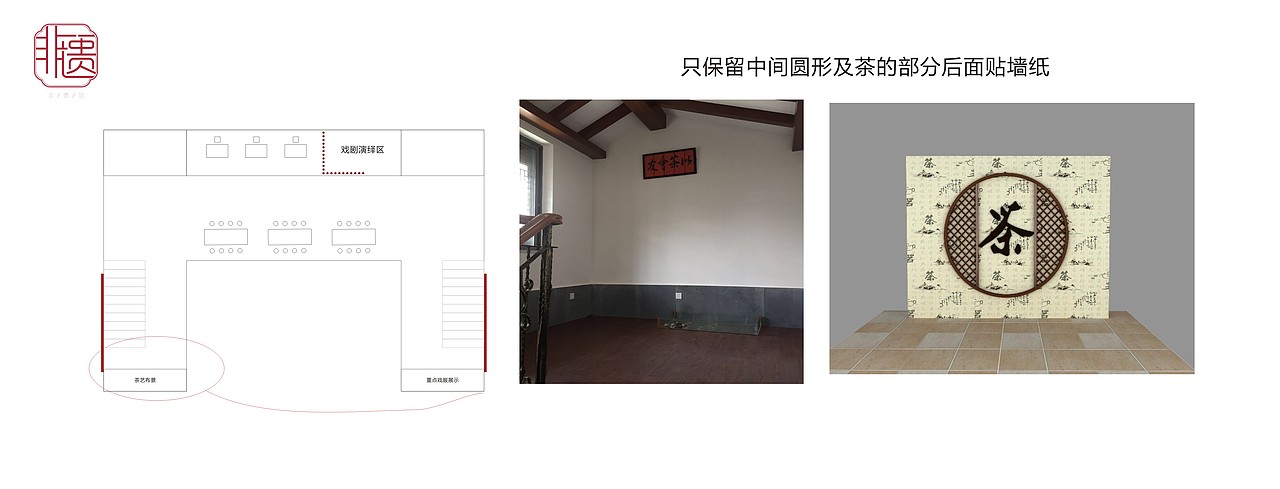 非遗馆软装布置