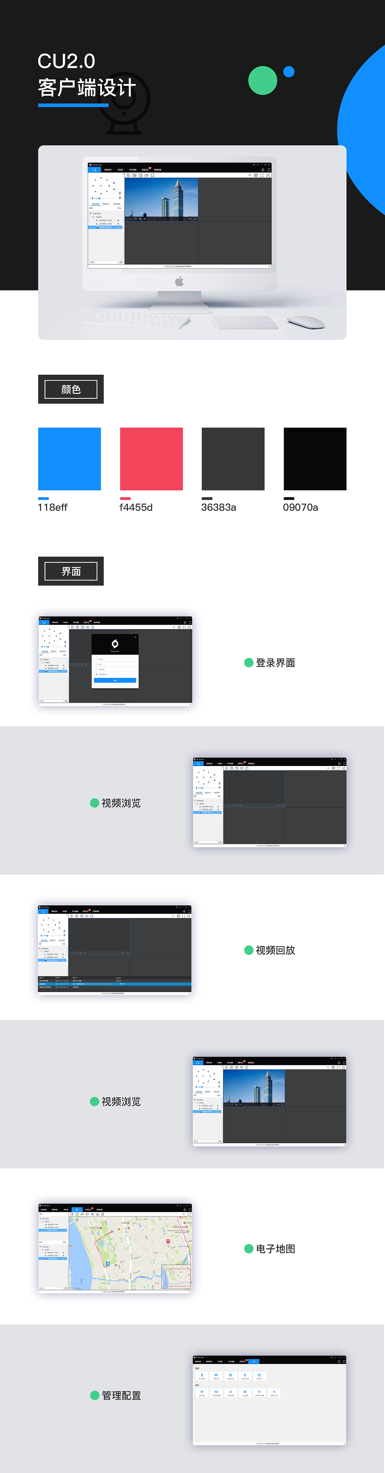 CU 2.0客户端设计（图ZMTIxOTA2ODIw） - 软件界面 - 站酷设计师凯旋子原创素材 - 站酷ZCOOL