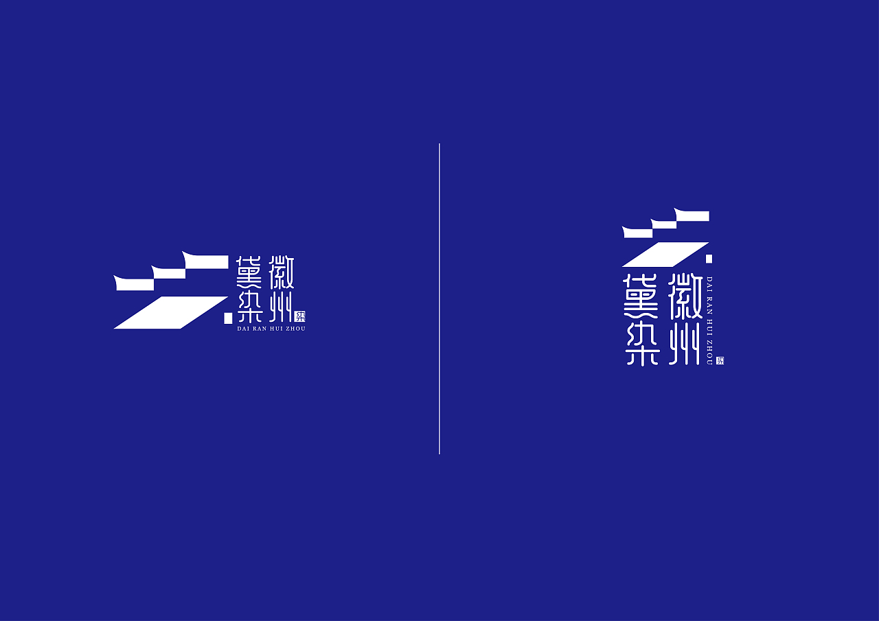 黛染徽州——品牌设计（图ZMjI5NjY2NDAw） - 品牌 - 站酷设计师孵蛋大学校长原创素材 - 站酷ZCOOL