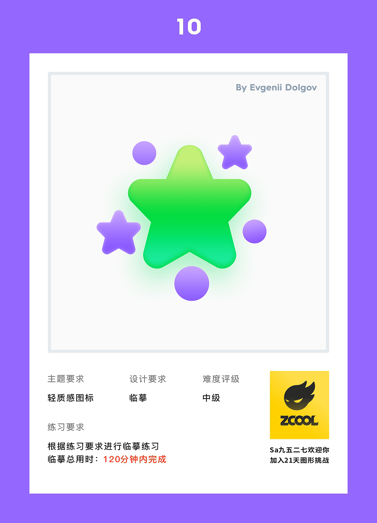 21天打卡UI圖標(biāo)練習(xí)活動(dòng)（圖ZMjU1MzI4MDQw） - 圖標(biāo) - 站酷設(shè)計(jì)師仙人兒琪原創(chuàng)素材 - 站酷ZCOOL