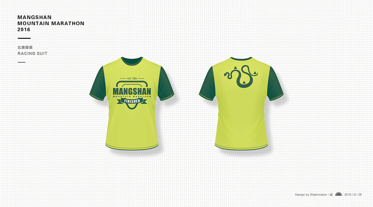 2016宜章“醉美”莽山山地马拉松