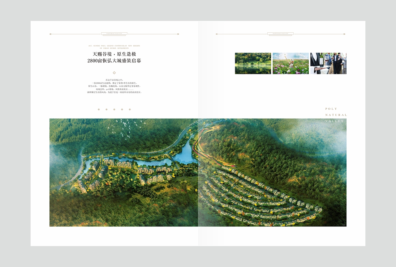 楼书（图ZMTIwOTkxMTIw） - 书籍/画册 - 站酷设计师2292281643原创素材 - 站酷ZCOOL