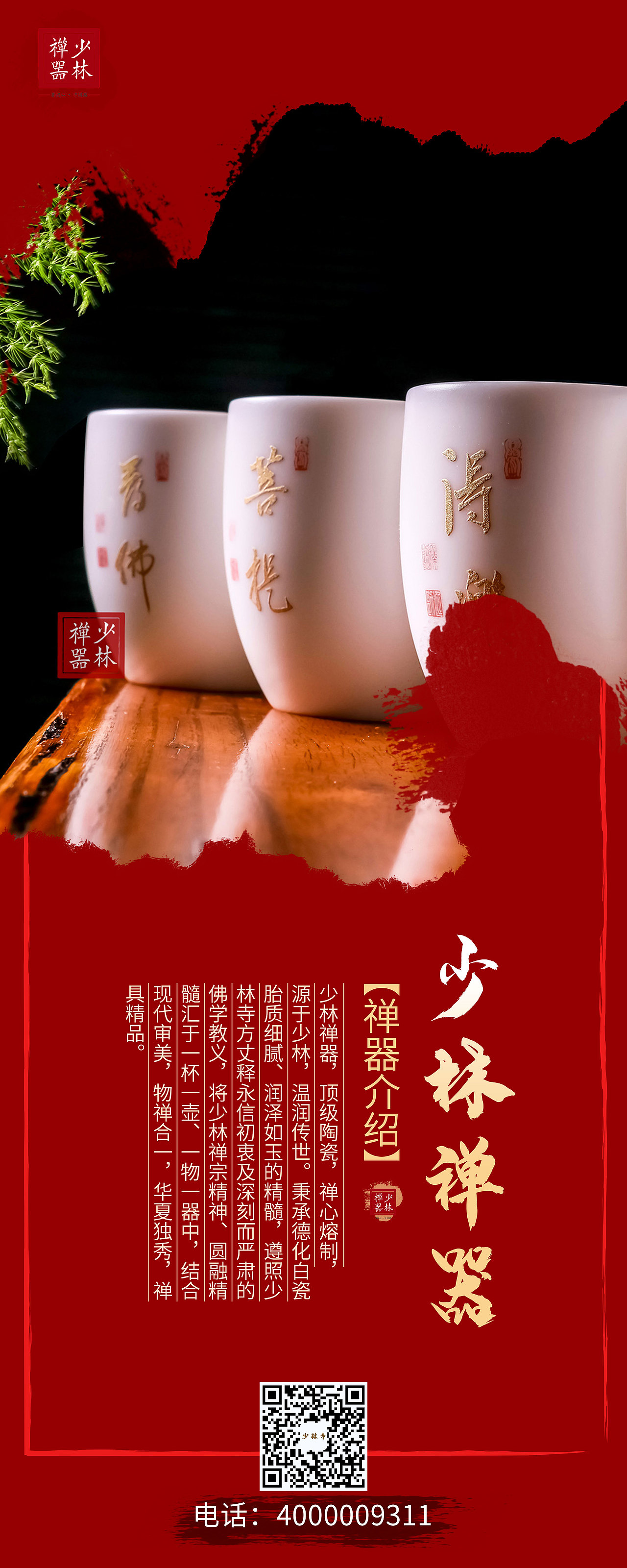 瓷器（图ZMTgwOTk0Mjc2） - 宣传物料 - 站酷设计师123mm456原创素材 - 站酷ZCOOL