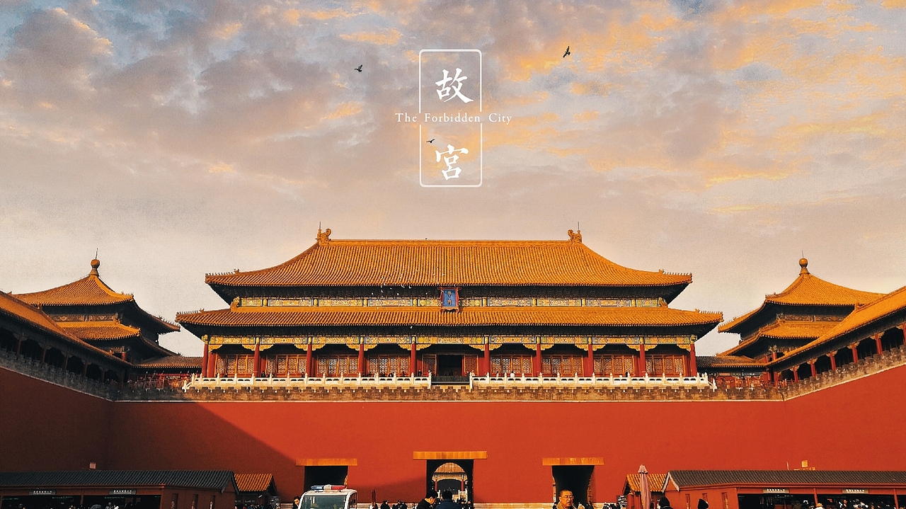北京•紫禁城（图ZMTkyODc3NDYw） - 风光摄影 - 站酷设计师Dong陽原创素材 - 站酷ZCOOL