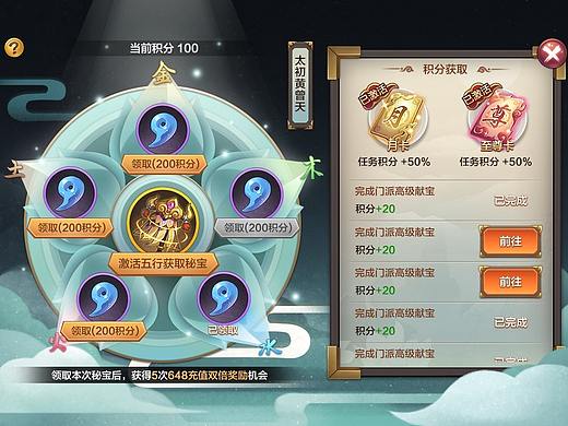 国风项目界面