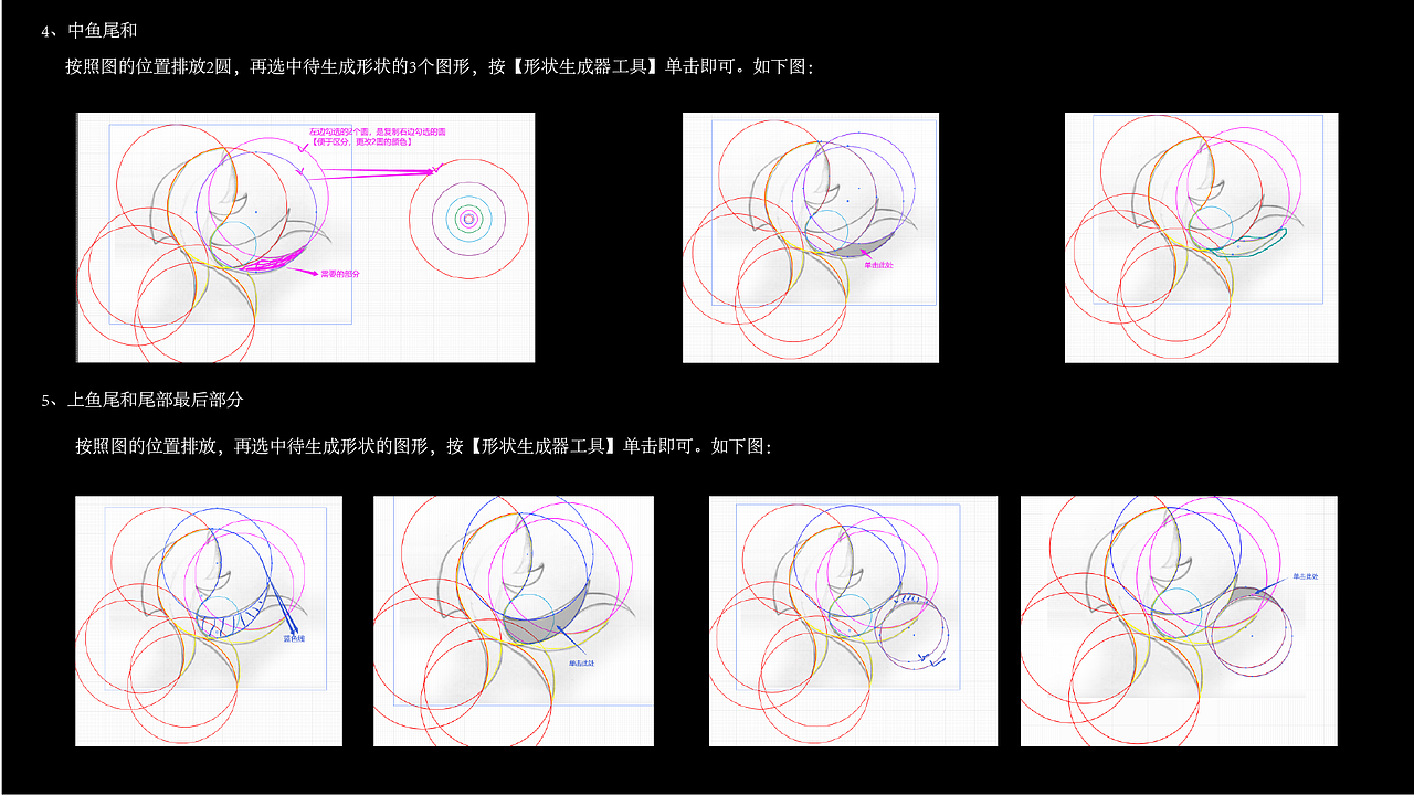 【黃金比例臨摹】大魚（圖ZMjM1ODc1ODE2） - 圖案 - 站酷設(shè)計師sraindy原創(chuàng)素材 - 站酷ZCOOL