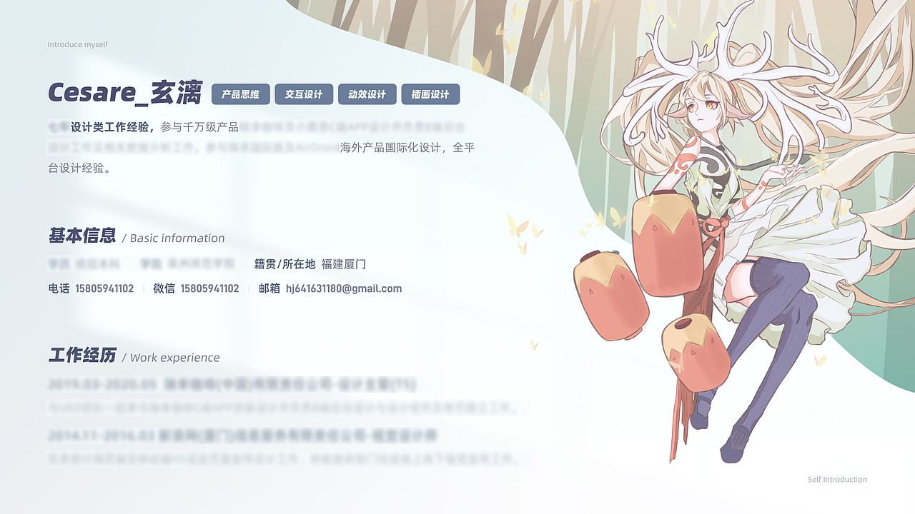 「2021」UI作品集