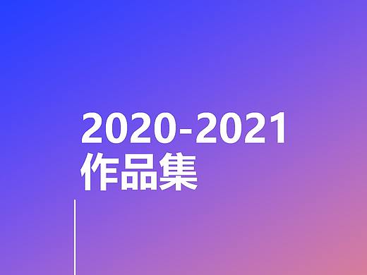 2020-2021作品集