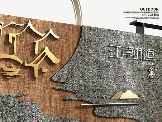 仿-入口景墙标识