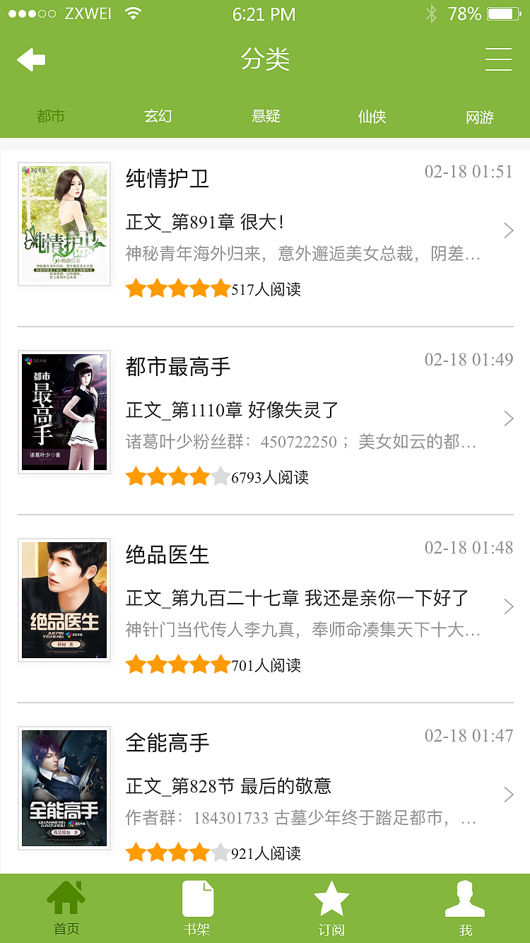 iread 阅读类app（图ZNDIwMzU2OTI=） - APP界面 - 站酷设计师MYISTRUTH原创素材 - 站酷ZCOOL