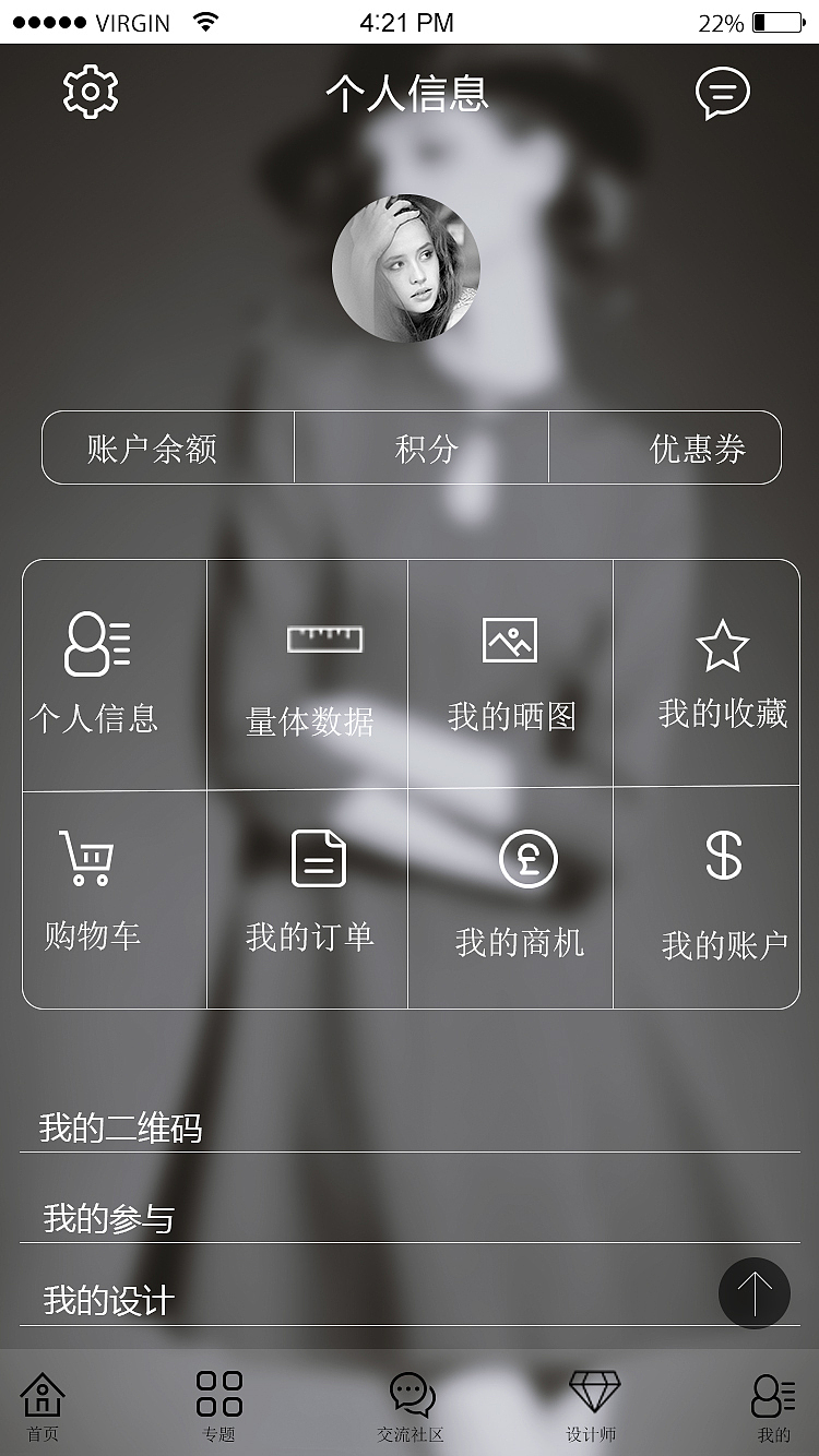 服装定制APP（图ZNjM5ODY5Mjg=） - APP界面 - 站酷设计师筱绡咸鱼原创素材 - 站酷ZCOOL