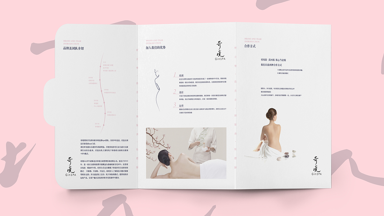 折页排版（图ZMTU2MDEzODA0） - 宣传物料 - 站酷设计师潇湘sunshine原创素材 - 站酷ZCOOL