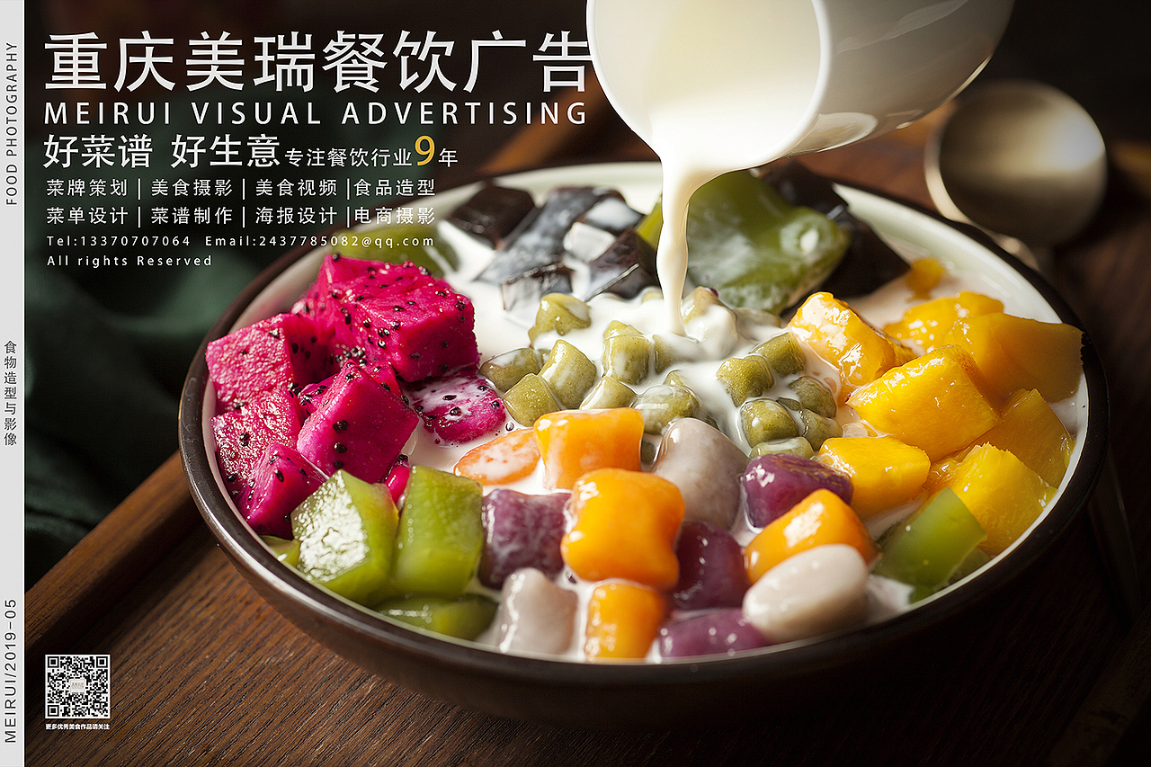 【重庆美瑞餐饮影像】重庆餐饮菜单策划-重庆食品摄影