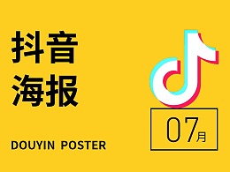 美妆手机抖音海报图banner