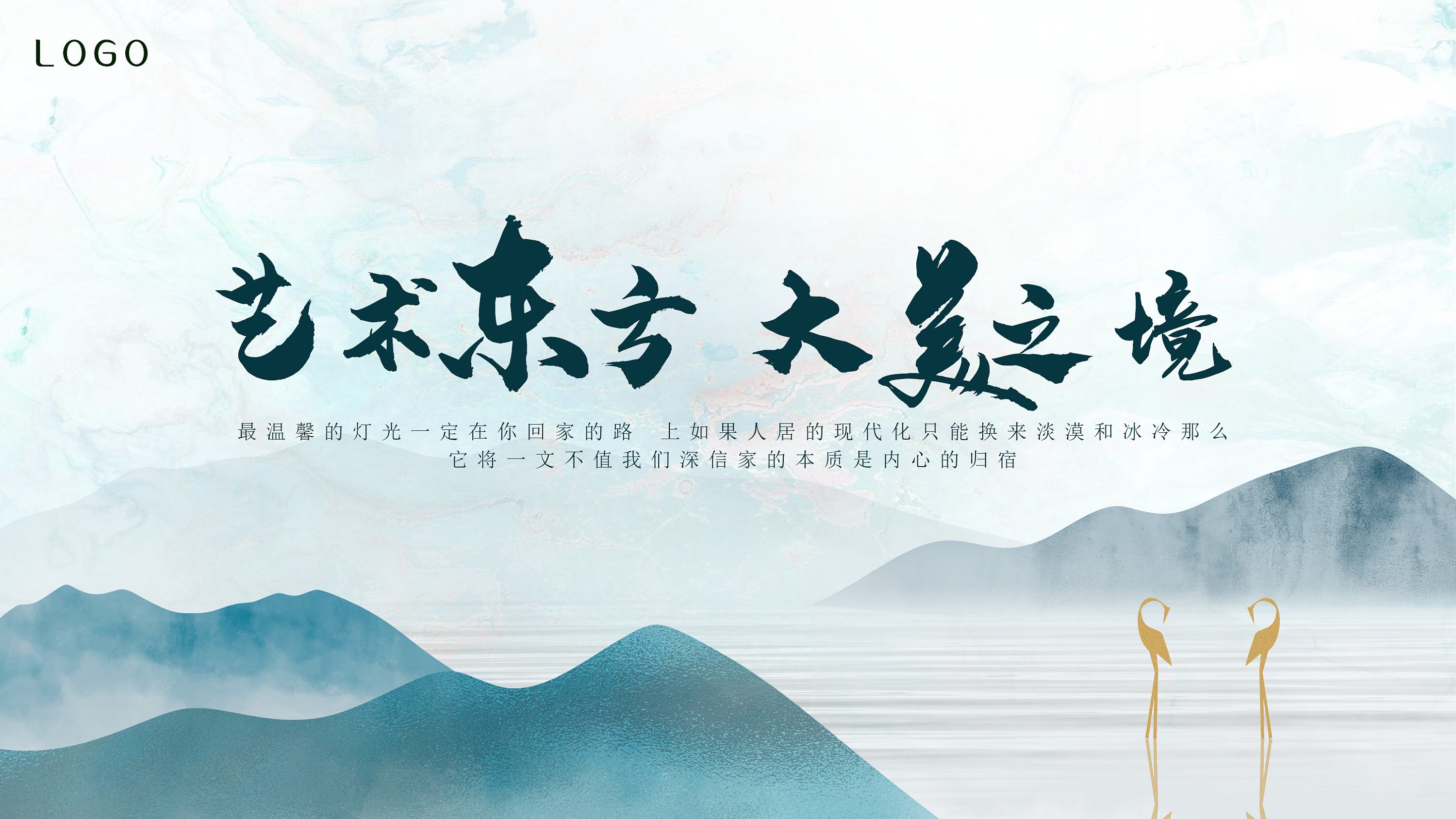 房地产中式海报