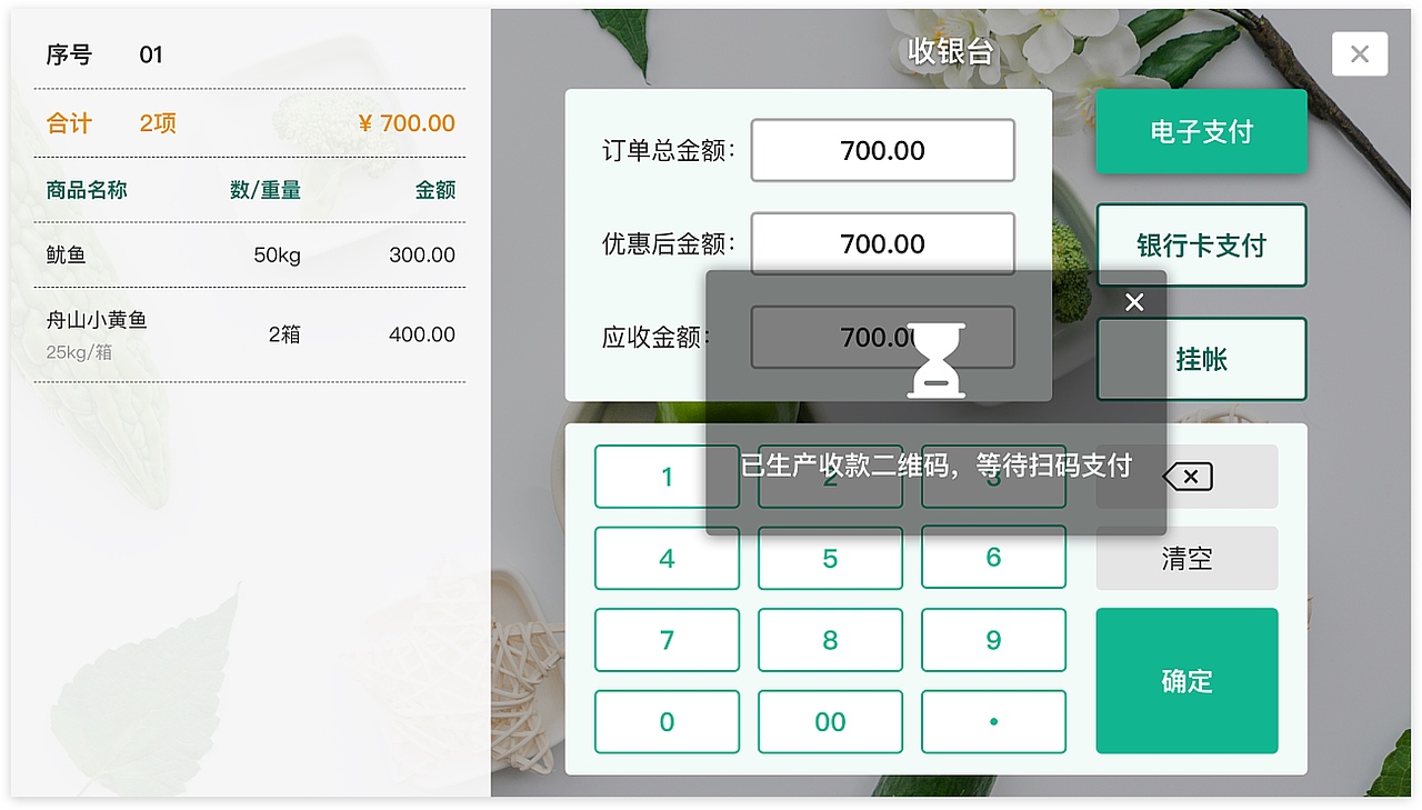 智能销售双面屏（图ZMjI4ODQ3MTUy） - 软件界面 - 站酷设计师angelaxuxu2013原创素材 - 站酷ZCOOL