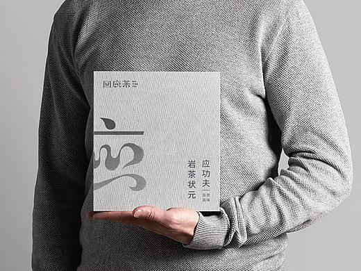 【回应茶】茶业品牌形象设计