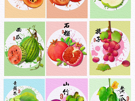 一组水果插画9宫格/肌理风插画
