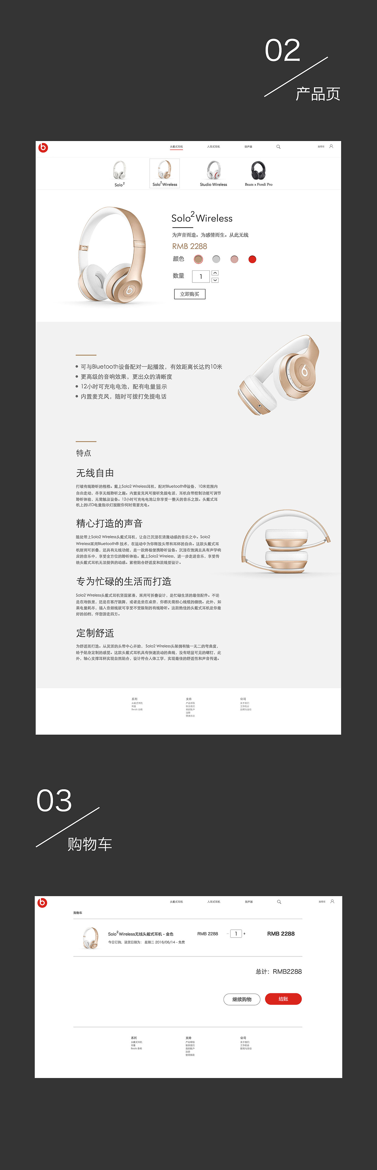 官网网页设计－beats（图ZNTA5OTY1MDA=） - 企业官网 - 站酷设计师沫小夏原创素材 - 站酷ZCOOL