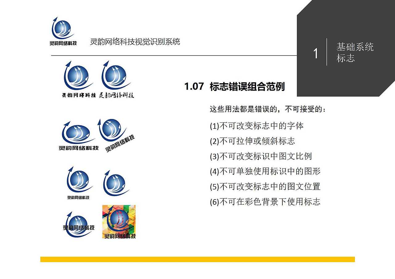 VIS系统（图ZMTAyNjI4ODQ4） - Logo - 站酷设计师溟濛设计原创素材 - 站酷ZCOOL
