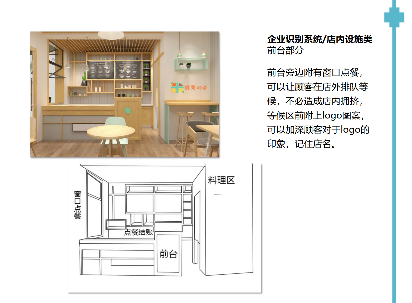 水果捞食品店设计/vi设计/logo设计|平面|其他平面|七沐十九 - 原创