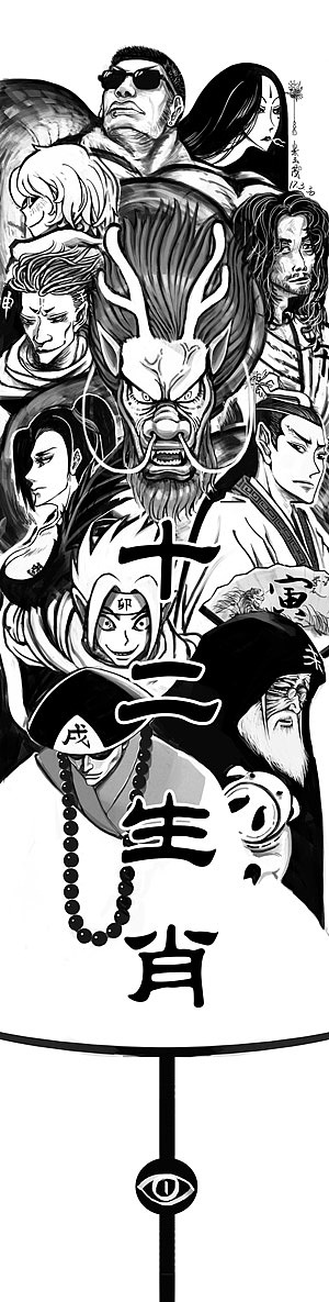 十二生肖（图ZOTI0NjI3Njg=） - 单幅漫画 - 站酷设计师大米爱小媚原创素材 - 站酷ZCOOL