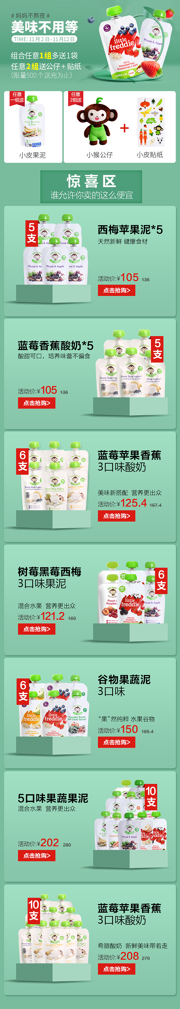 活动二级页（图ZMTg2ODEwNjU2） - 电商 - 站酷设计师元气满满呀原创素材 - 站酷ZCOOL