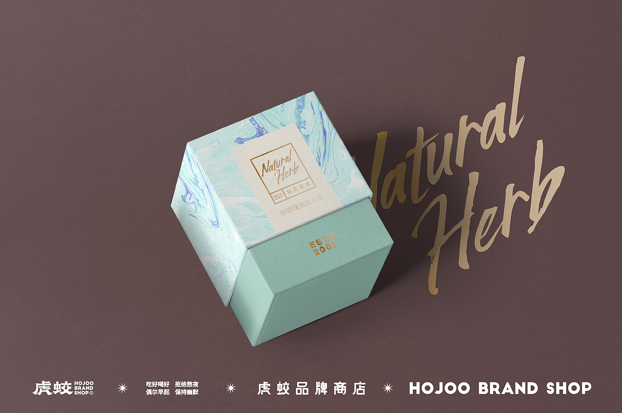 品牌升级 | 利采草本·植物护肤 | 策略&设计 ✖ 虎蛟(图ZMjMwNjQyMzQ4) - 品牌 - 站酷设计师虎蛟品牌视觉原创素材 - 站酷ZCOOL