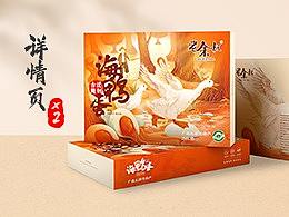 详情页x2（个人主页-ZNDk4NjE2MDg=） - 电商 - 站酷设计师Vimi是川妹子呀原创素材 - 站酷ZCOOL