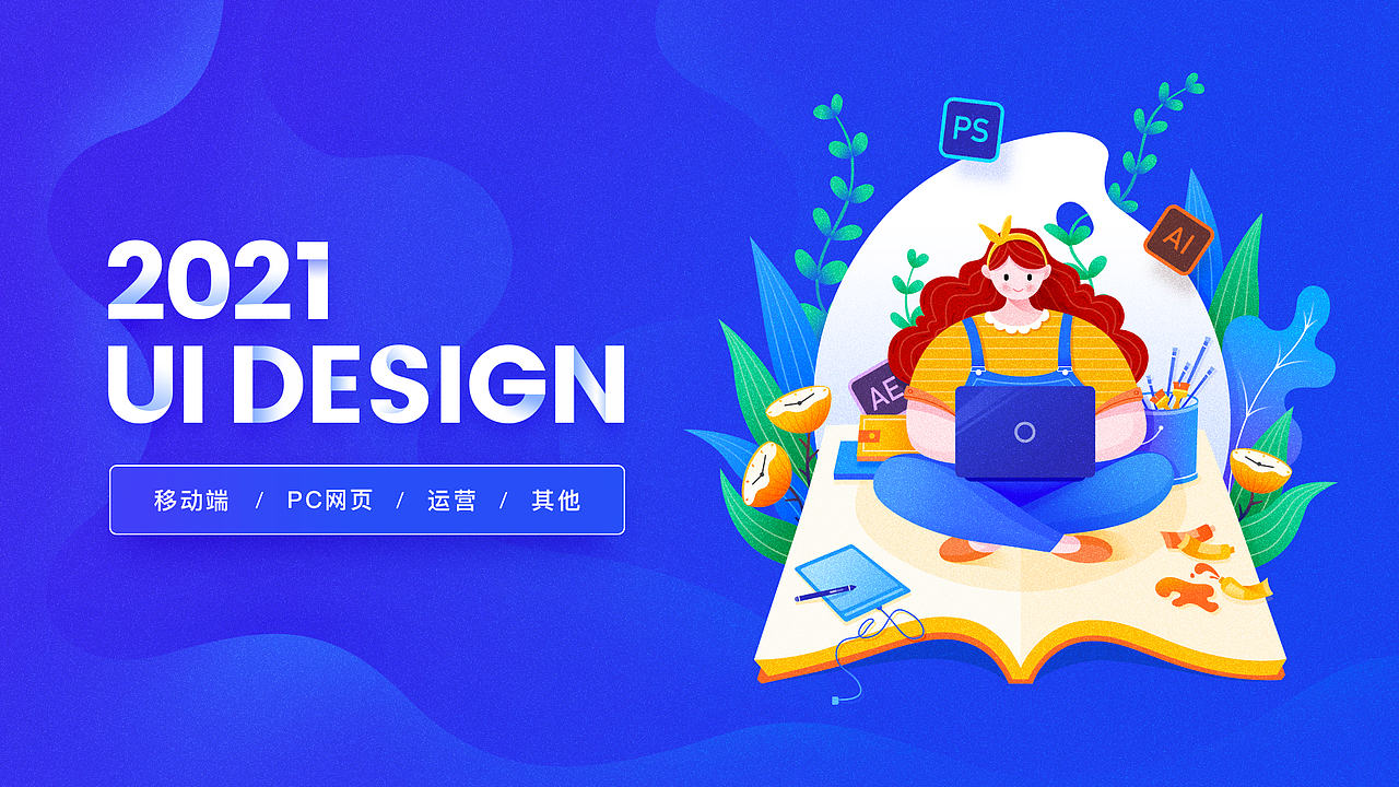 2021年面试作品集（图ZMjQ2ODU0MjM2） - APP界面 - 站酷设计师森_末原创素材 - 站酷ZCOOL