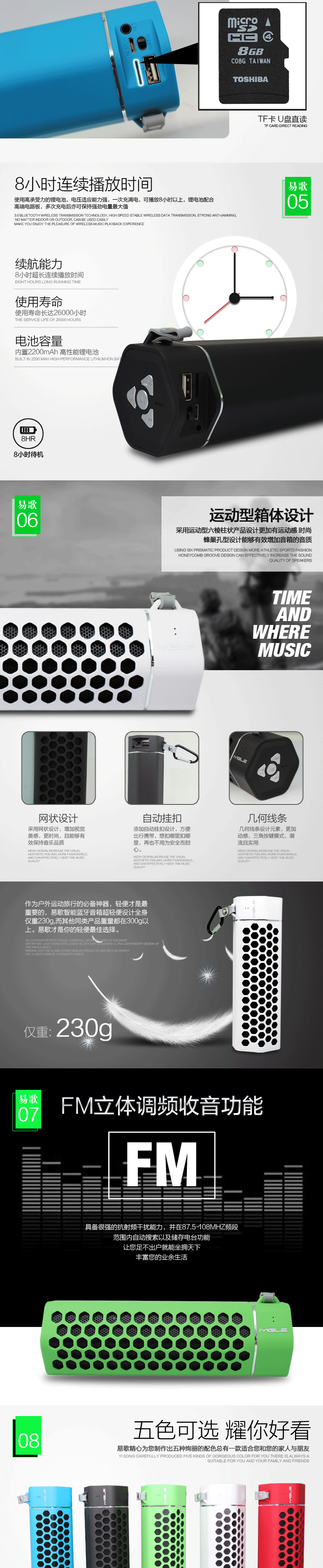 易歌无线蓝牙运动音箱详情页（图ZMzA2MzQ0ODA=） - 电商 - 站酷设计师张小龙设计工作室原创素材 - 站酷ZCOOL